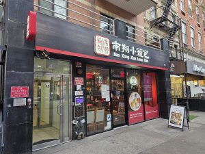 Nan-Xiang-Xiao-Long-Bao-St.-Marks-Place-East-Village